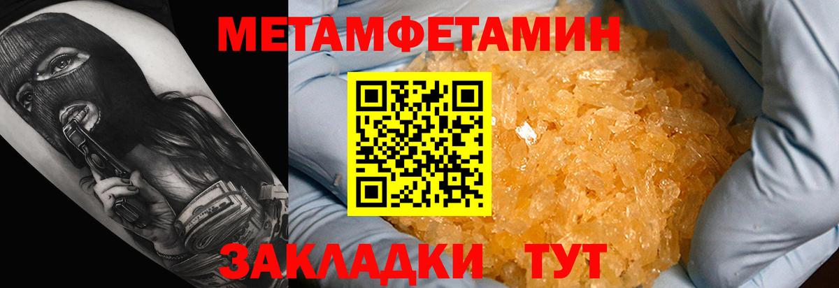 Зеленогорск  АМФЕТАМИН  Вход с VPN  Amphetamine Premium 