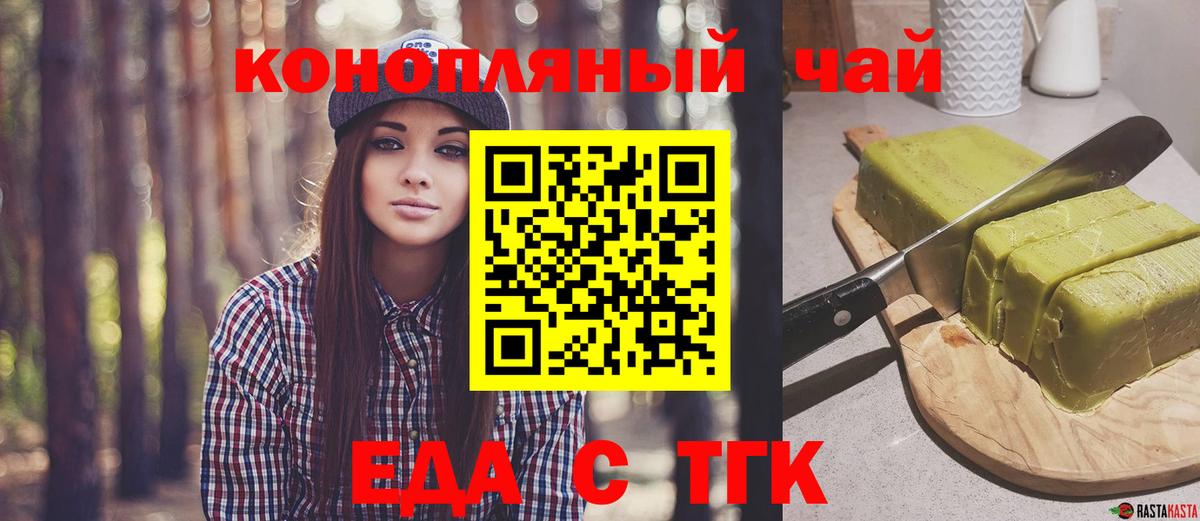 Печенье с ТГК конопля  Вход с VPN  Зеленогорск 