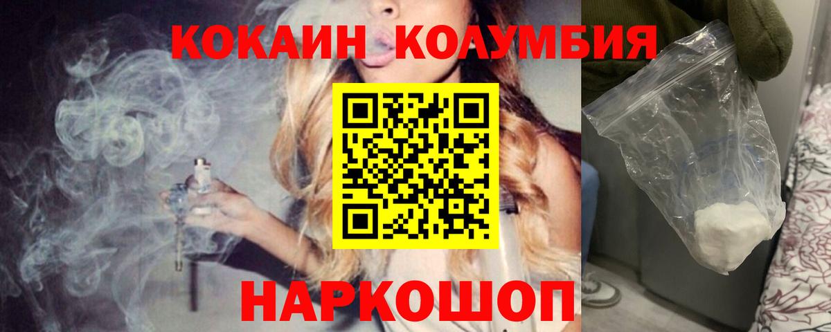 COCAIN VHQ  Вход с VPN  Cocaine Fish Scale  Зеленогорск 