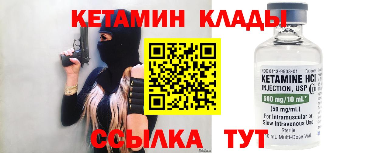 Кетамин ketamine  Вход с VPN  Кетамин ketamine  Зеленогорск 