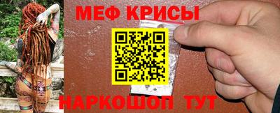 меф Братск