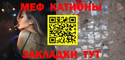 меф Братск