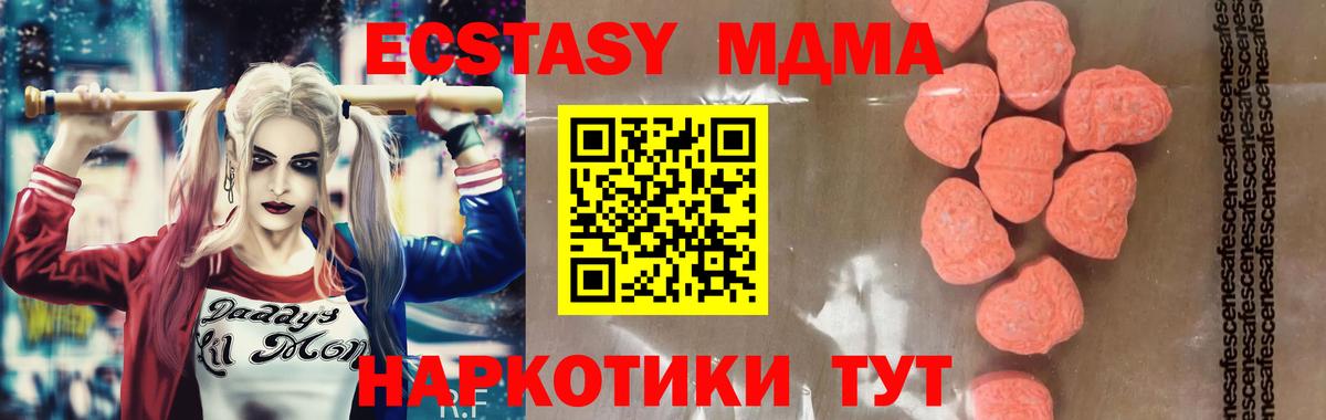 Зеленогорск  MDMA  Вход с VPN  MDMA кристаллы 