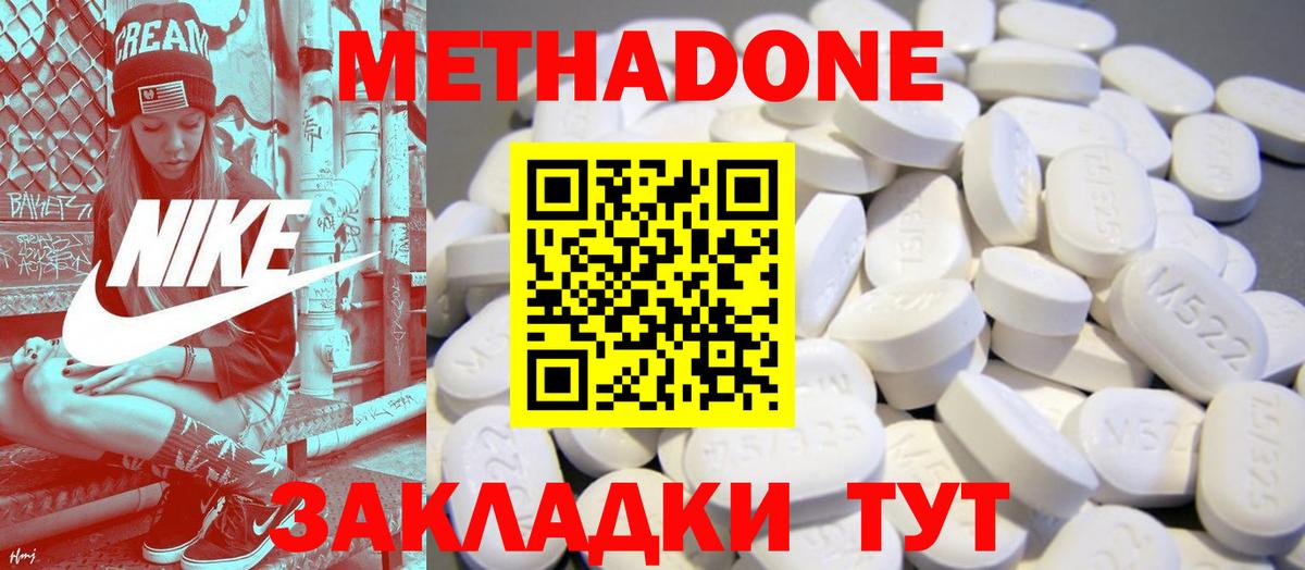 Зеленогорск  Метадон methadone  Метадон белоснежный  ОМГ ОМГ   Вход с VPN 