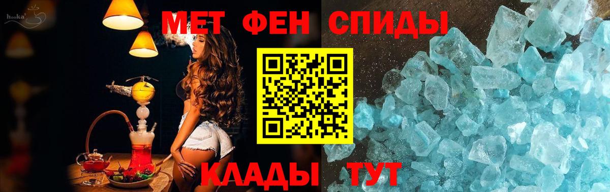 Метамфетамин кристалл Зеленогорск