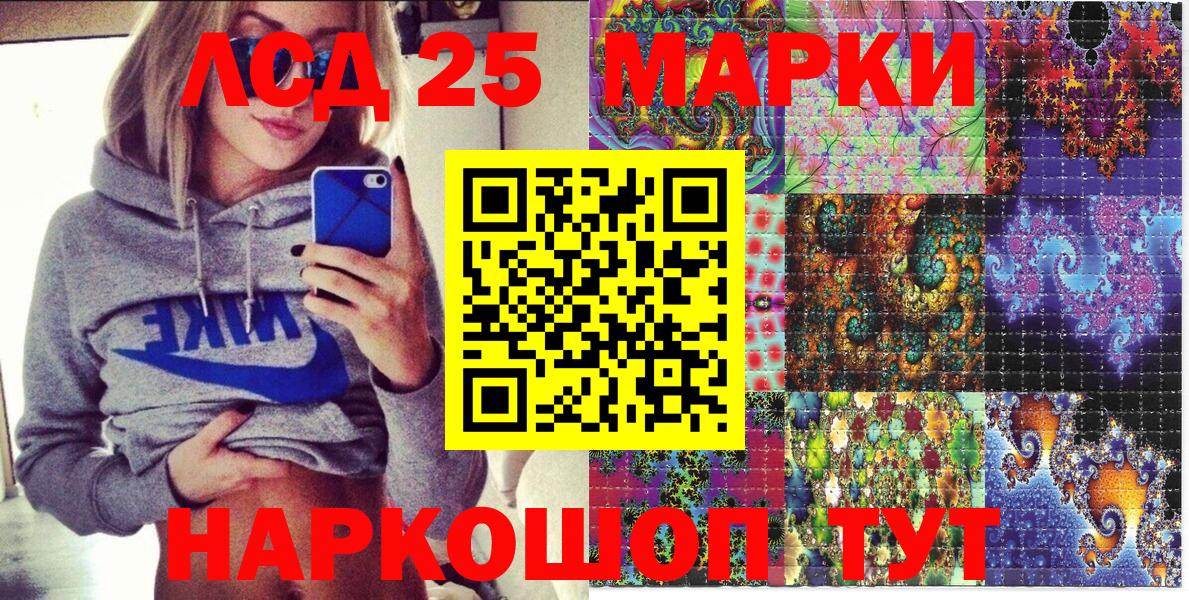 Марки 25I-NBOMe 1500мкг  Вход с VPN  Зеленогорск 