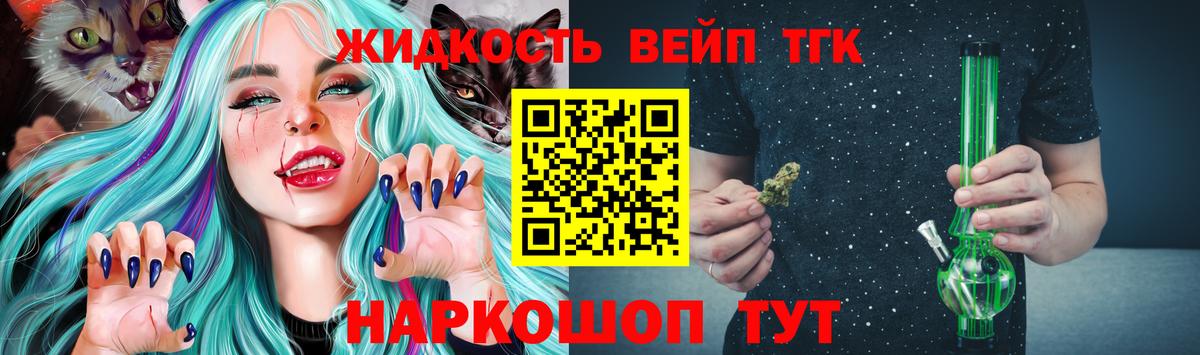 Зеленогорск  как найти закладки  Вход с VPN  ТГК вейп с тгк 