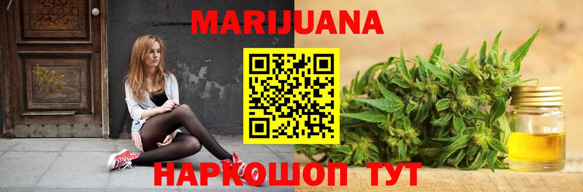 Зеленогорск  МАРИХУАНА White Widow  Каннабис LSD WEED  Канабис тримм  Вход с VPN 